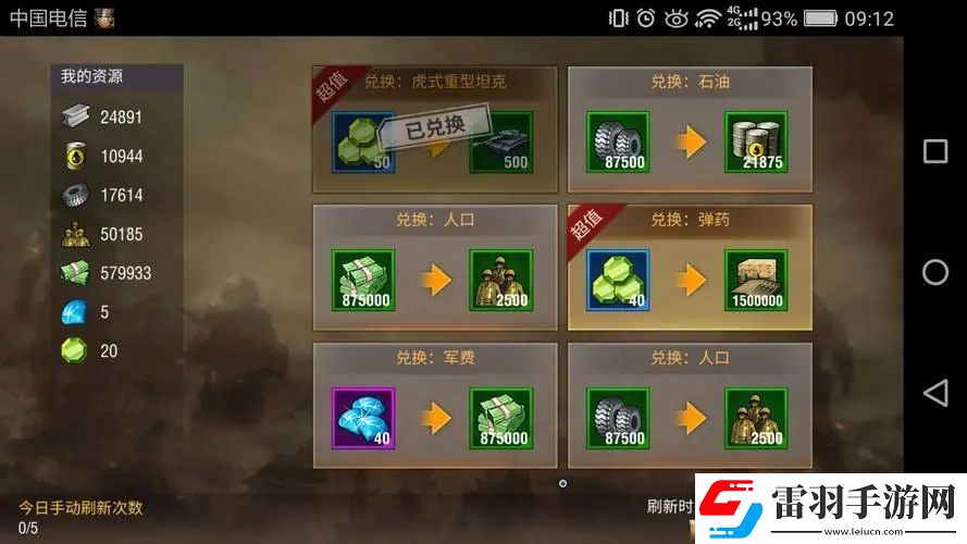 二战风云2怎么提高战斗积分