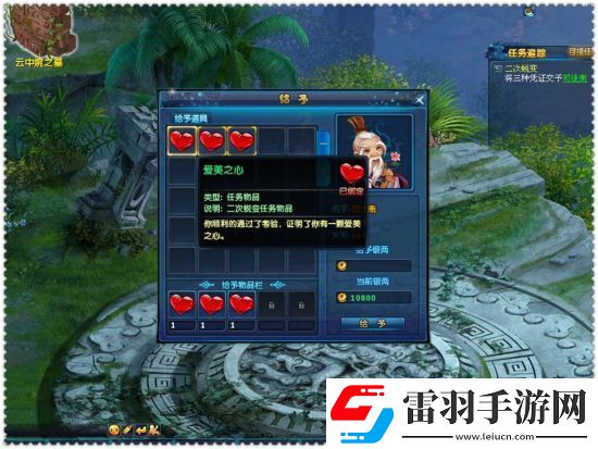 神雕侠侣ol蜕变任务怎么做