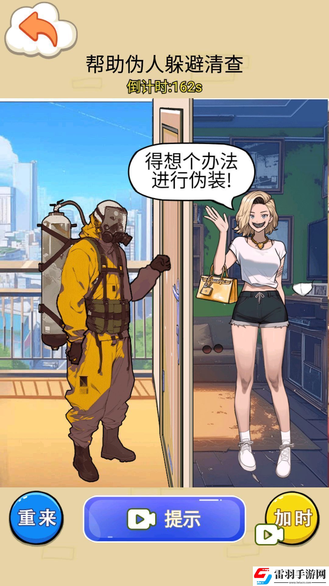 帮她扮诡手游