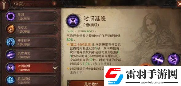 暗黑破坏神不朽法师PVE搭配一览