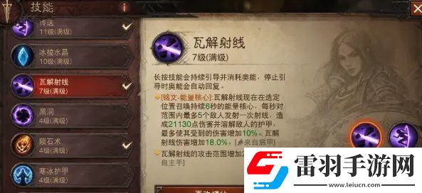 暗黑破坏神不朽法师弹射流BD推荐