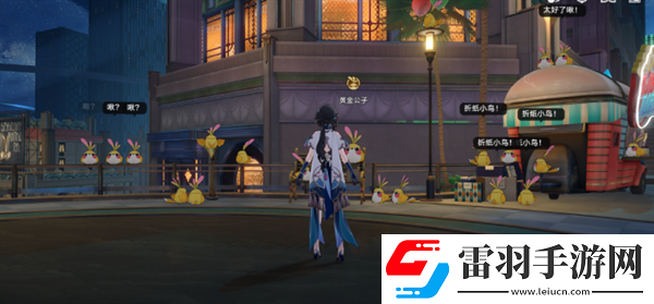崩坏星穹铁道2.0黄金时刻折纸小鸟在哪
