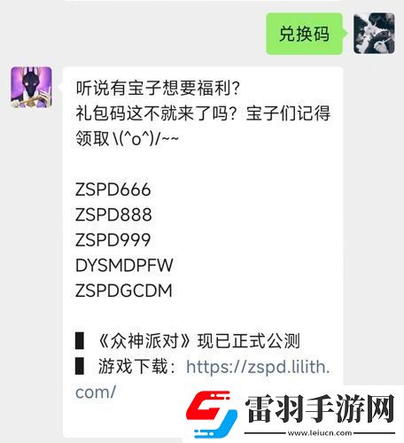 众神派对最新兑换码分享5个礼包码福利领取聚匠游戏网
