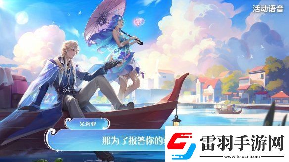 曝王者荣耀新英雄朵莉亚宣传图抄袭仙剑奇侠传