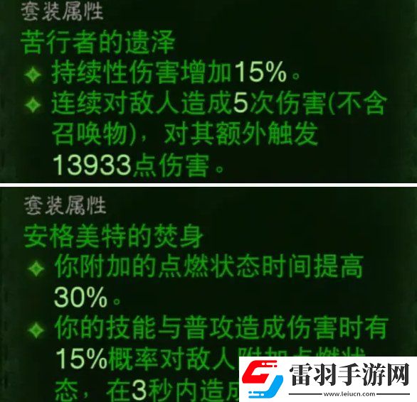 暗黑破坏神不朽法师PVE搭配一览