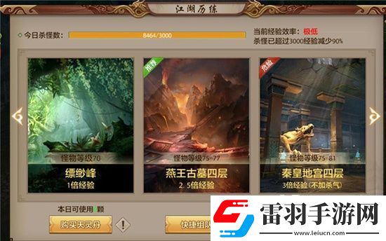 天龙八部手游75级后每日经验升级介绍