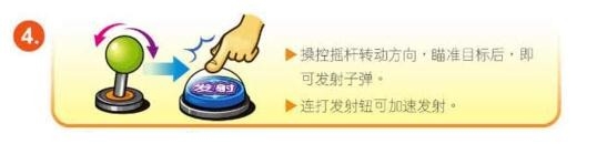 疯狂魔鬼城如何遥控控制