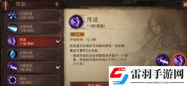 暗黑破坏神不朽法师弹射流BD推荐