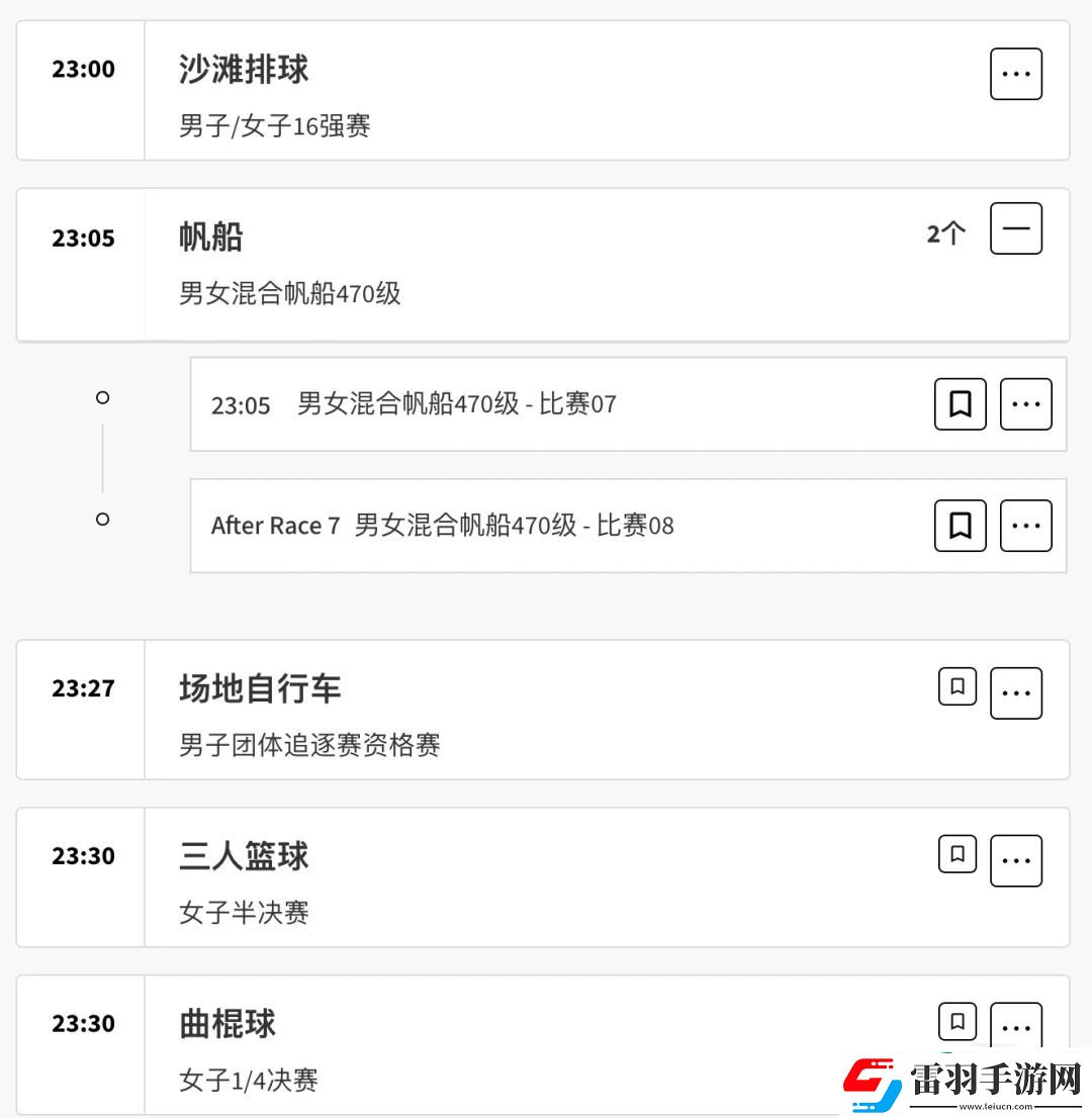 巴黎奥运会8月5日赛程都有哪些赛程