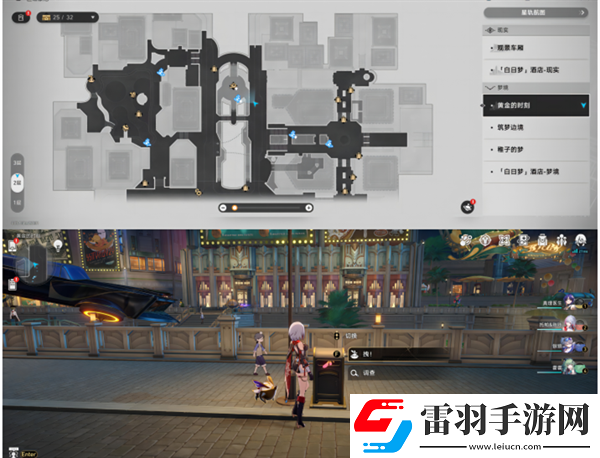 崩坏星穹铁道2.0黄金时刻折纸小鸟在哪