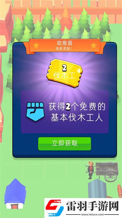 伐木小达人游戏