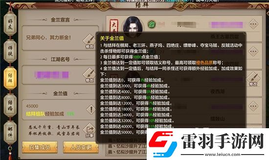 天龙八部手游75级后每日经验升级介绍