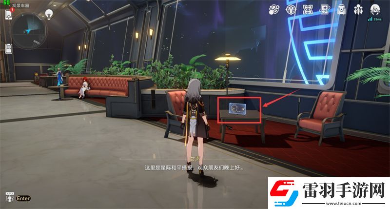 星穹铁道安逸的晚间七点攻略成就安逸的晚间七点图文攻略聚匠游戏网