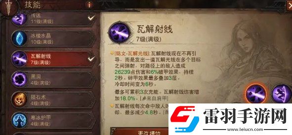 暗黑破坏神不朽法师PVE搭配一览