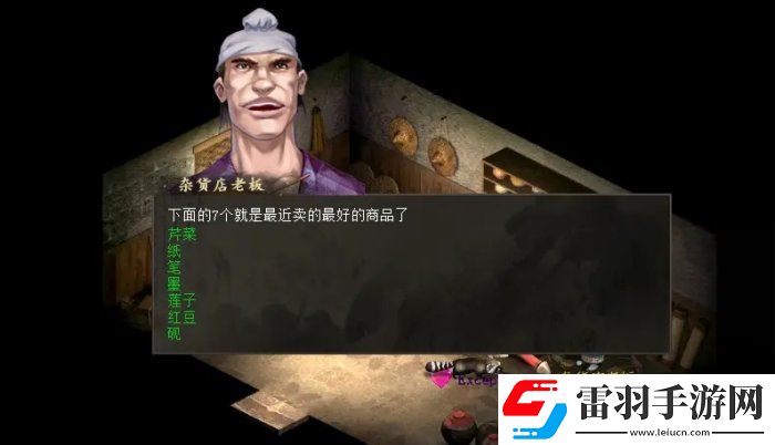 大话西游2科举功绩探求本心怎么获得