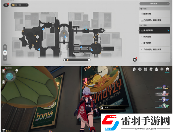 崩坏星穹铁道2.0黄金时刻折纸小鸟在哪