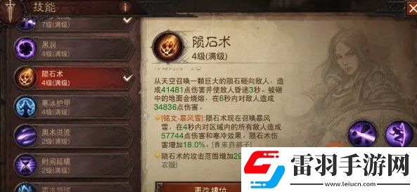 暗黑破坏神不朽法师弹射流BD推荐