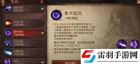 暗黑破坏神不朽法师弹射流BD推荐