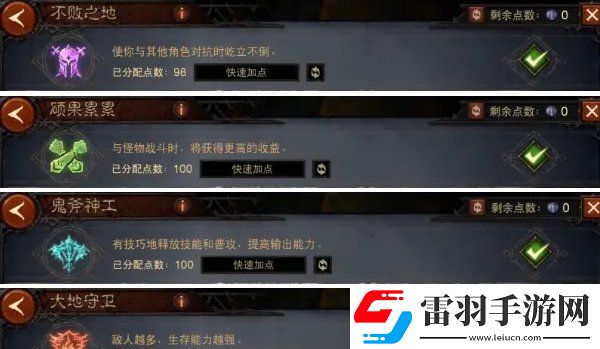 暗黑破坏神不朽1300级怎么加点