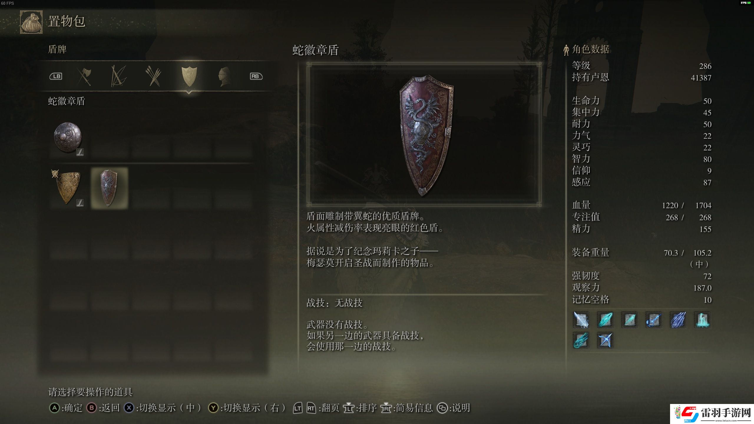 艾尔登法环dlc绘画侵略位置介绍