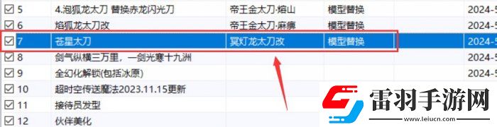 怪物猎人世界武器模组怎么用