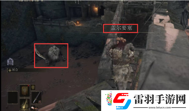 艾尔登法环狮子斩大剑位置介绍