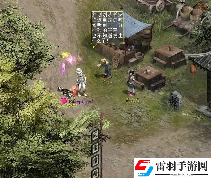 大话西游2科举功绩探求本心怎么获得