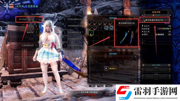 怪物猎人世界武器模组怎么用