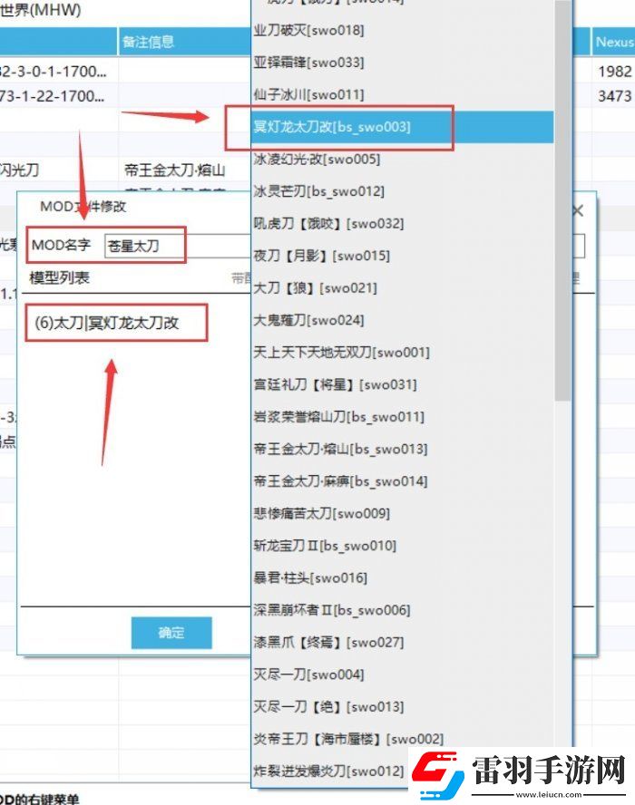 怪物猎人世界武器模组怎么用