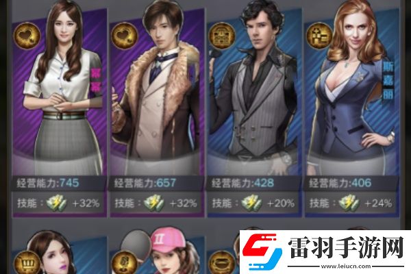 商道高手红人选哪个好