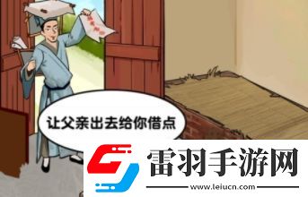 爆梗找茬王进京赶考通关技巧