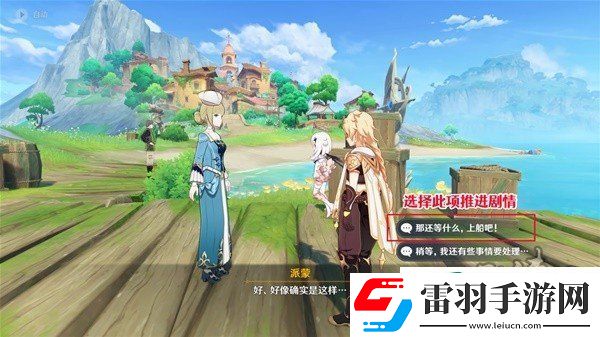 原神迟来的归乡怎么接