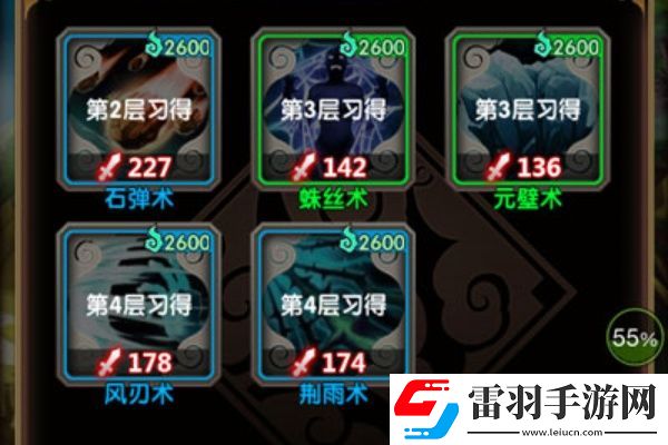 魔天记游戏什么功法好