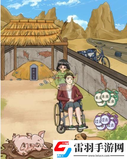 装备