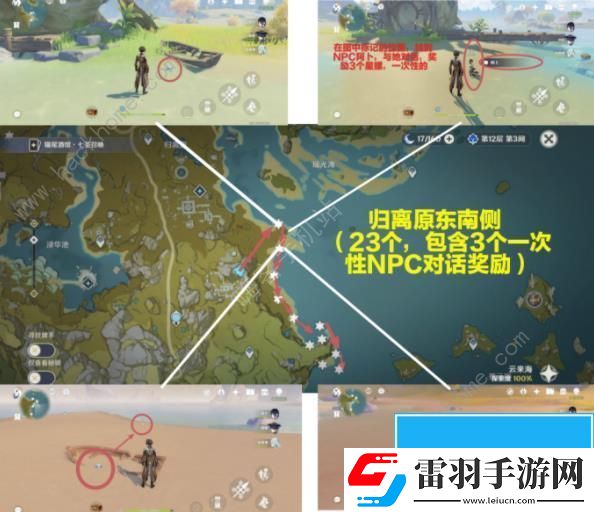 崩坏星穹铁道嘉明突破材料怎么全收集