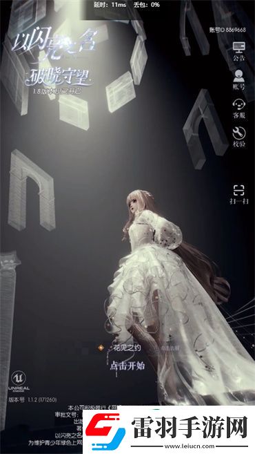 以闪亮之名头发颜色怎么换
