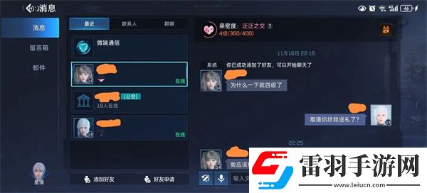 星球重启npc好感度怎么提升