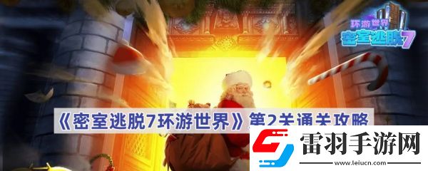 战术配合
