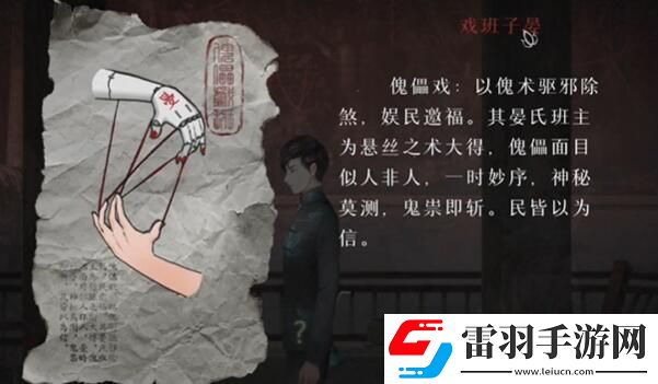 装备强化