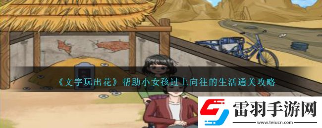 装备