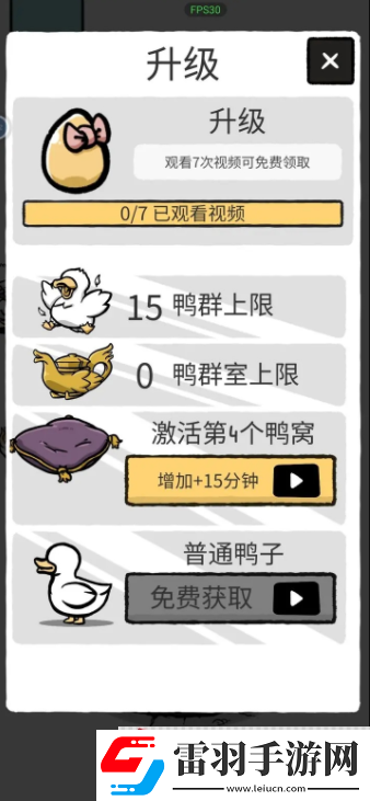 奇怪的鸭子怎么突破数量上限