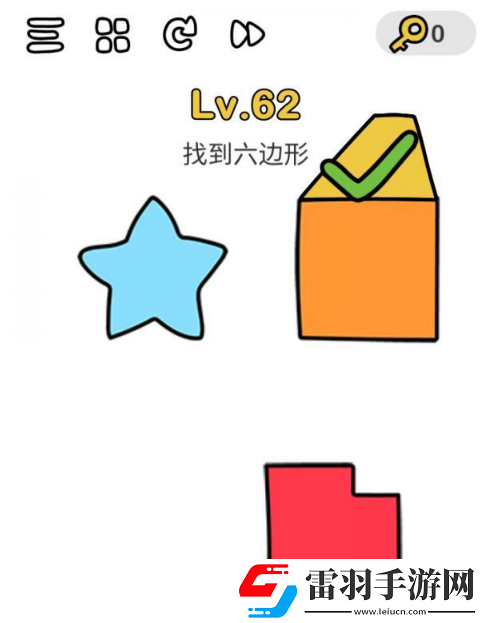 脑洞大师找到六边形