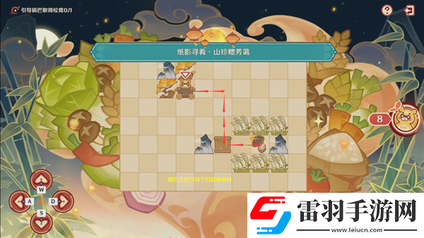 原神4.4纸影寻肴怎么过