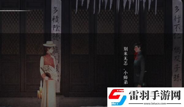 装备强化