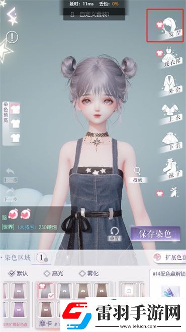 以闪亮之名头发颜色怎么换
