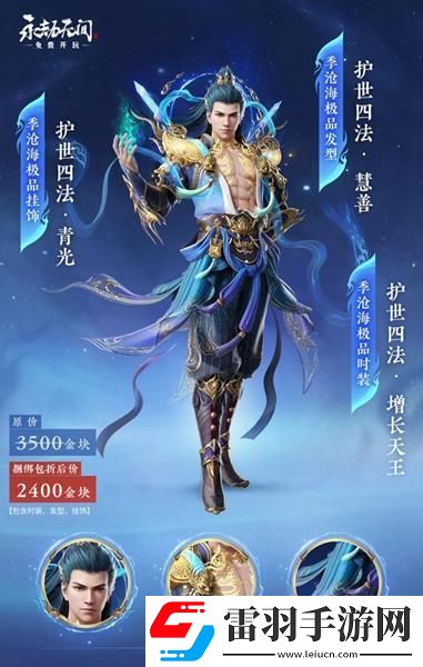 永劫无间新春瑞灯有什么奖励