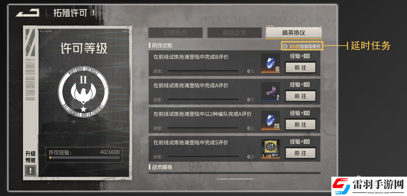 转化