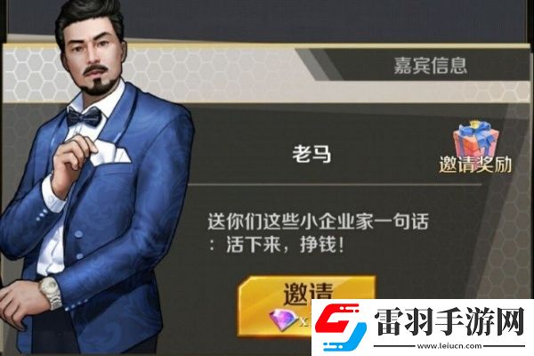 商道高手红人选哪个好