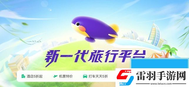 同程旅行怎么取消抢票订单