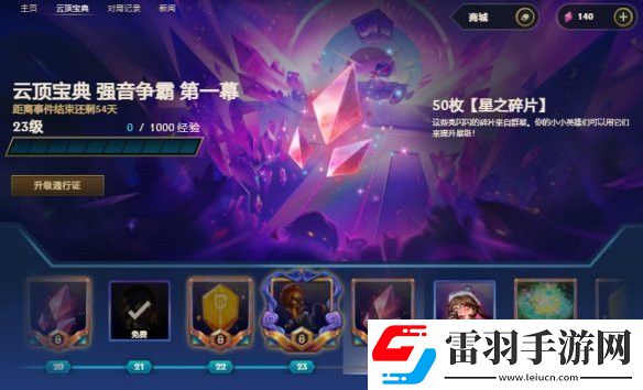 金铲铲之战s11赛季什么时候更新